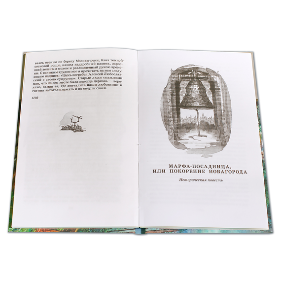 Детская книга "ШБ Карамзин. Бедная Лиза" - 350 руб. Серия: Школьная библиотека, Артикул: 5200193