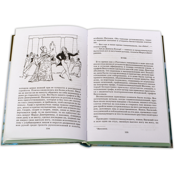 Детская книга "ШБ ТолстойЛ. Война и мир т.1(компл4т)" - 510 руб. Серия: Школьная библиотека, Артикул: 5200028