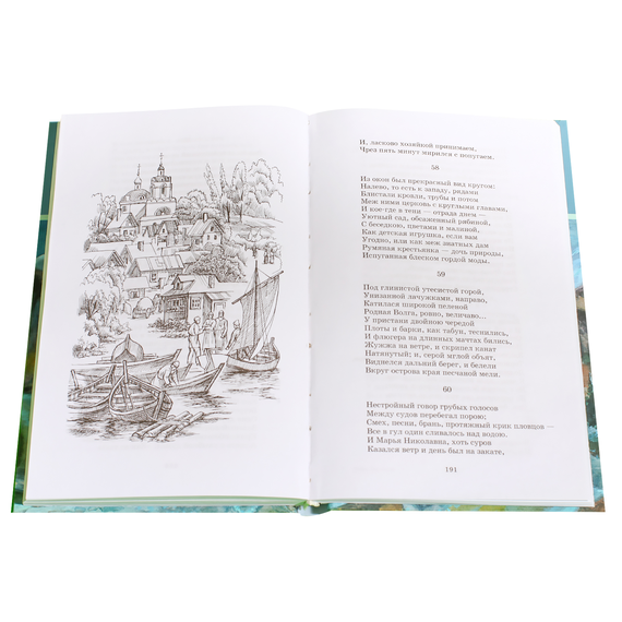 Детская книга "ШБ Лермонтов. Поэмы" - 430 руб. Серия: Школьная библиотека, Артикул: 5200072