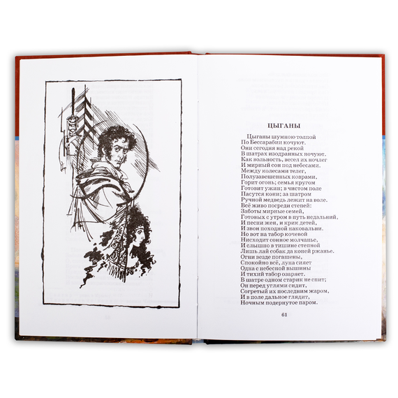 Детская книга "ШБ Пушкин. Поэмы" - 350 руб. Серия: Школьная библиотека, Артикул: 5200127
