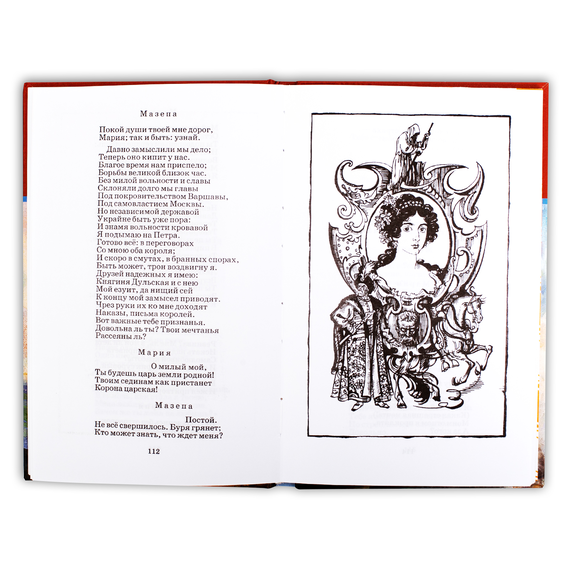 Детская книга "ШБ Пушкин. Поэмы" - 350 руб. Серия: Школьная библиотека, Артикул: 5200127