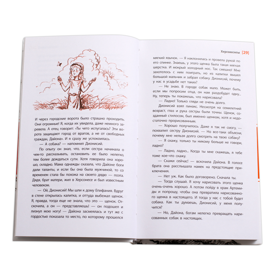 Детская книга "ЛМК Корниенко. Херсонеситы" - 531 руб. Серия: Лауреаты Международного конкурса имени Сергея Михалкова , Артикул: 5400115