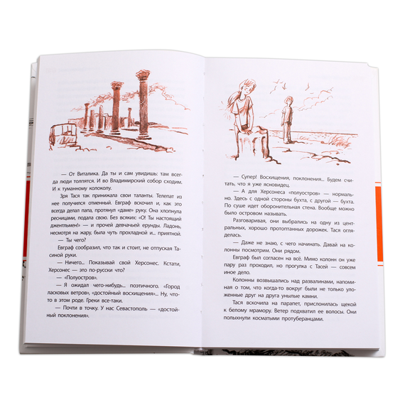 Детская книга "ЛМК Корниенко. Херсонеситы" - 531 руб. Серия: Лауреаты Международного конкурса имени Сергея Михалкова , Артикул: 5400115