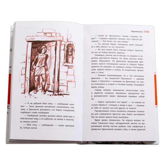Детская книга "ЛМК Корниенко. Херсонеситы" - 531 руб. Серия: Лауреаты Международного конкурса имени Сергея Михалкова , Артикул: 5400115