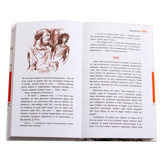 Детская книга "ЛМК Корниенко. Херсонеситы" - 531 руб. Серия: Лауреаты Международного конкурса имени Сергея Михалкова , Артикул: 5400115
