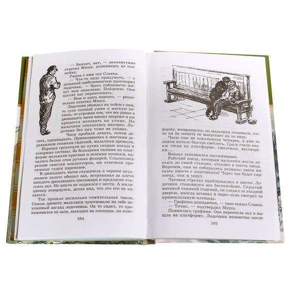 Детская книга "ШБ Рыбаков. Бронзовая птица" - 360 руб. Серия: Школьная библиотека, Артикул: 5200250