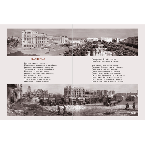 Детская книга "Долматовский. Дорогами войны" - 810 руб. Серия: Поклон победителям , Артикул: 5900025