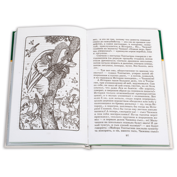 Детская книга "ШБ Салтыков-Щедрин. Сказки" - 380 руб. Серия: Школьная библиотека, Артикул: 5200070
