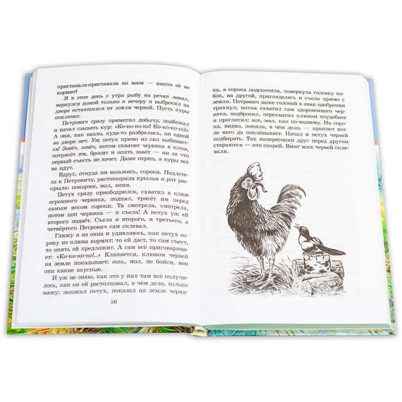 Детская книга "ШБ Скребицкий. Длиннохвостые разбойники" - 410 руб. Серия: Школьная библиотека, Артикул: 5200079