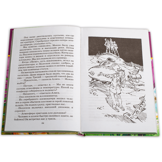 Детская книга "ШБ Булычев. Путешествие Алисы" - 460 руб. Серия: Школьная библиотека, Артикул: 5200277