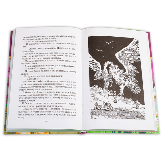Детская книга "ШБ Булычев. Путешествие Алисы" - 460 руб. Серия: Школьная библиотека, Артикул: 5200277