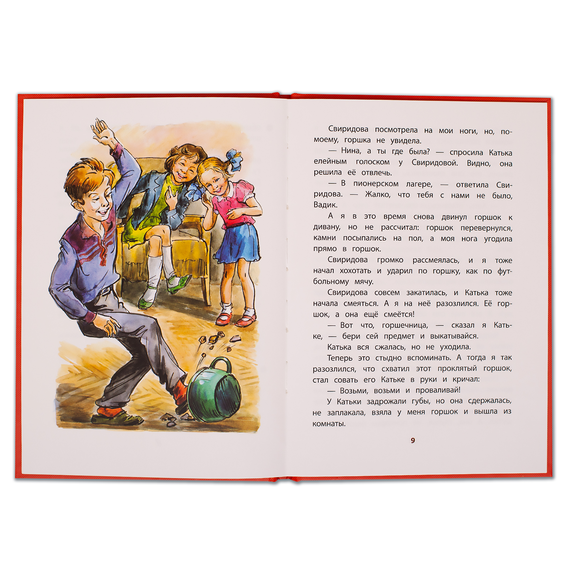 Детская книга "КзК Железников. Рыцарь (тверд переплет)" - 320 руб. Серия: Книга за книгой , Артикул: 5400516