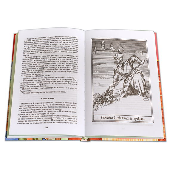 Детская книга "ШБ Лесков. Левша" - 440 руб. Серия: 6 класс, Артикул: 5200065