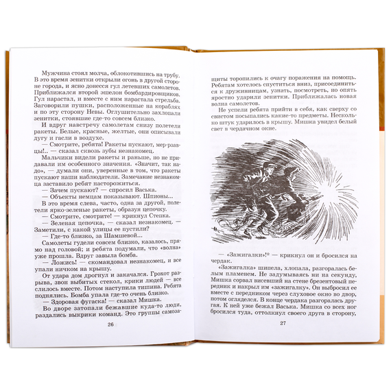 Детская книга "ШБ Матвеев. Зеленые цепочки" - 340 руб. Серия: Книги о Великой Отечественной Войне, Артикул: 5200287