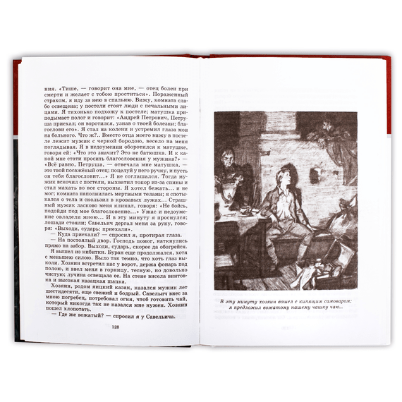 Детская книга "ШБ Пушкин. Дубровский, Капитанская дочка" - 370 руб. Серия: 6 класс, Артикул: 5200122