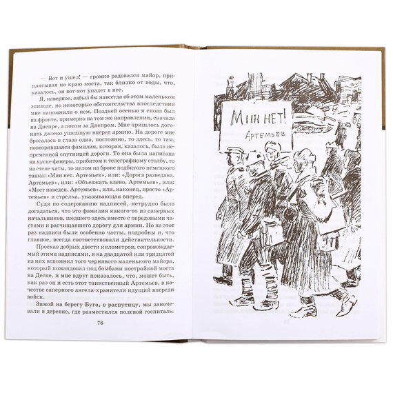 Детская книга "ШБ Симонов. Третий адъютант" - 175 руб. Серия: Школьная библиотека, Артикул: 5200362