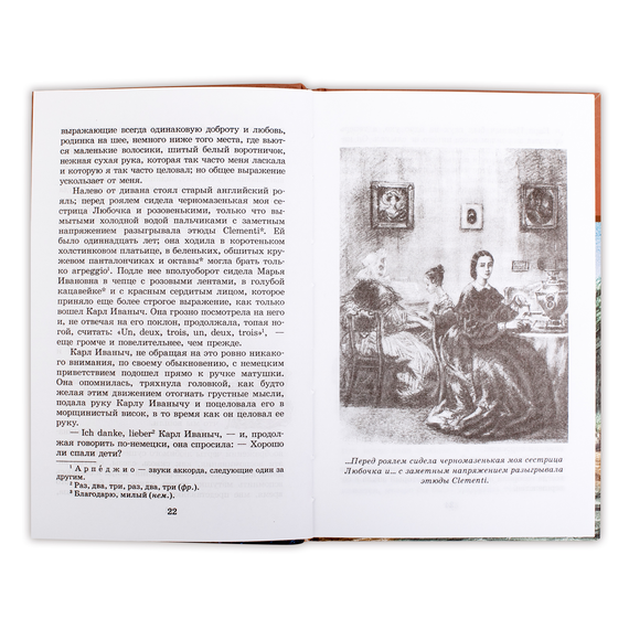 Детская книга "ШБ Толстой Л. Детство, Отрочество" - 380 руб. Серия: Школьная библиотека, Артикул: 5200089