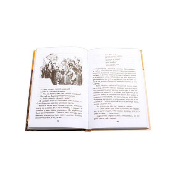 Детская книга "ШБ Гримм. Сказки" - 290 руб. Серия: Школьная библиотека, Артикул: 5200370