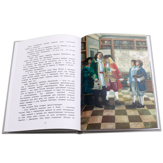 Детская книга "Тюрин. Харитон Лаптев" - 320 руб. Серия: Русская Арктика, Артикул: 5800702