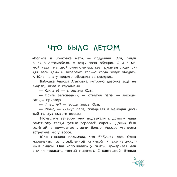 Детская книга "Абдеева. Шебуршарик Вася с планеты Синехвостиковая" - 500 руб. Серия: Время сказок, Артикул: 5900082