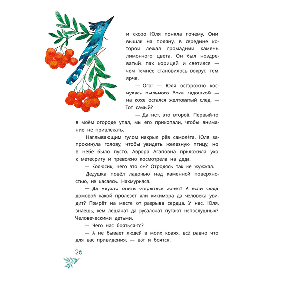 Детская книга "Абдеева. Шебуршарик Вася с планеты Синехвостиковая" - 500 руб. Серия: Время сказок, Артикул: 5900082