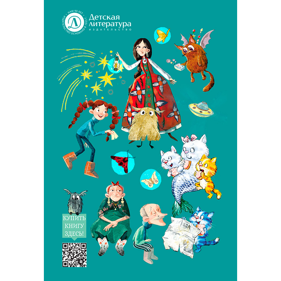 Детская книга "Абдеева. Шебуршарик Вася с планеты Синехвостиковая" - 500 руб. Серия: Время сказок, Артикул: 5900082