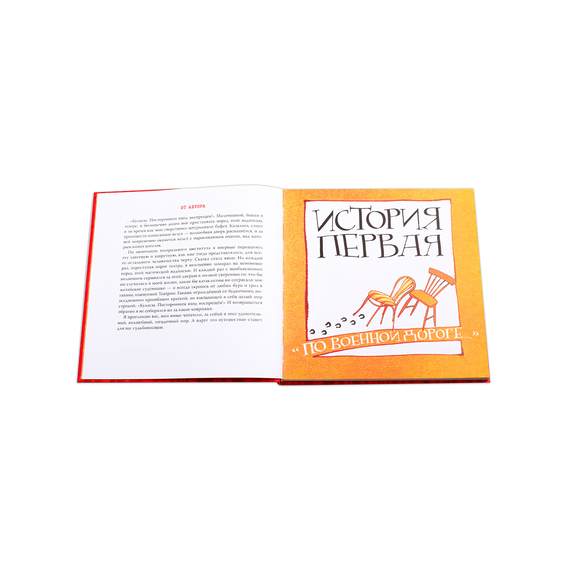 Детская книга "ЛМК Киселёв. Кулисы, или... Посторонним вход разрешён!" - 499 руб. Серия: Лауреаты Международного конкурса имени Сергея Михалкова , Артикул: 5400139