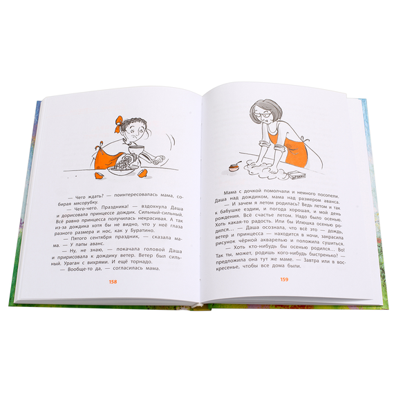 Детская книга "НМ Колпакова. Это всё для красоты" - 366 руб. Серия: Наша марка , Артикул: 5701020