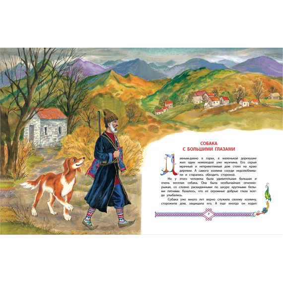 Детская книга "Сергеев. Дикая кошка" - 630 руб. Серия: Самый лучший подарок , Артикул: 5900021