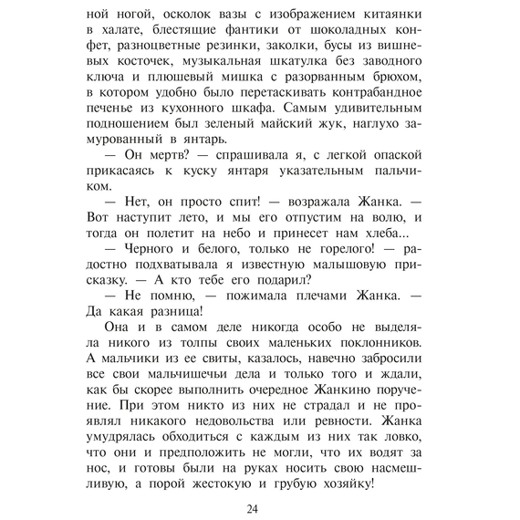 Детская книга "Манахова. Театр теней" - 480 руб. Серия: Сами разберемся!  , Артикул: 5400805