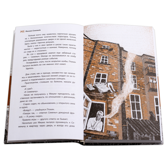 Детская книга "ЛМК Соловьёв. Переход" - 530 руб. Серия: Лауреаты Международного конкурса имени Сергея Михалкова , Артикул: 5400113
