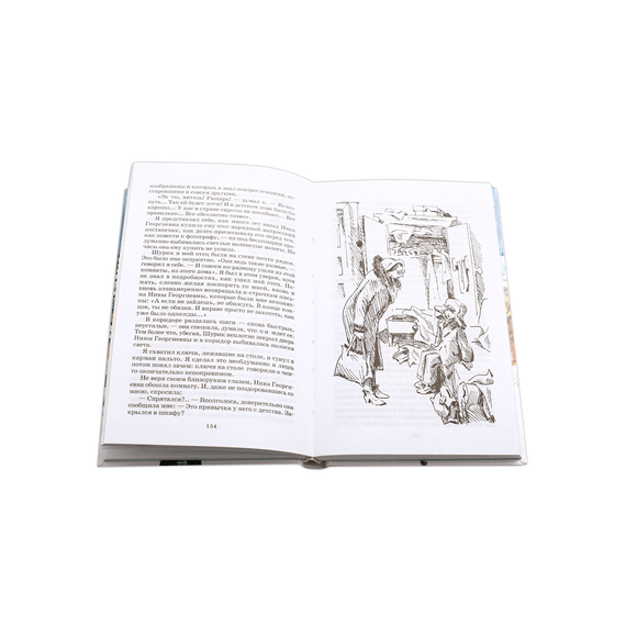 Детская книга "ШБ Алексин. Третий в пятом ряду" - 600 руб. Серия: Школьная библиотека, Артикул: 5200239