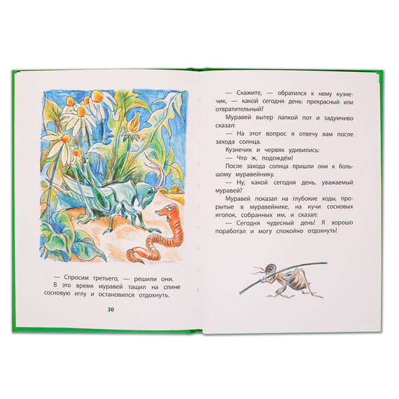 Детская книга "КзК Осеева. Волшебная иголочка (тверд переплет)" - 320 руб. Серия: Книга за книгой , Артикул: 5400502
