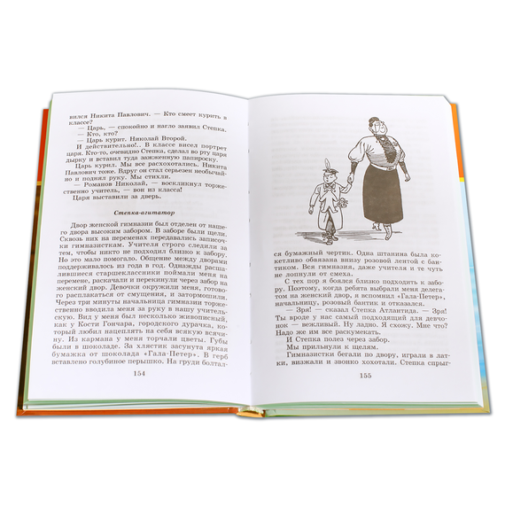 Детская книга "ШБ Кассиль.Кондуит и Швамбрания" - 480 руб. Серия: Школьная библиотека, Артикул: 5200231