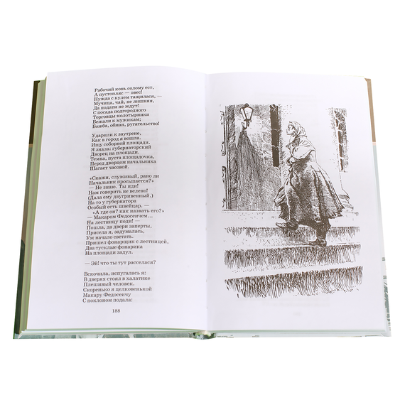 Детская книга "ШБ Некрасов. Кому на Руси жить хорошо" - 430 руб. Серия: Школьная библиотека, Артикул: 5200170