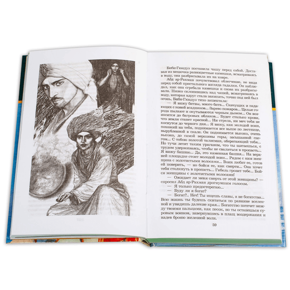 Детская книга "ШБ Ян. К последнему морю" - 274 руб. Серия: Школьная библиотека, Артикул: 5200373