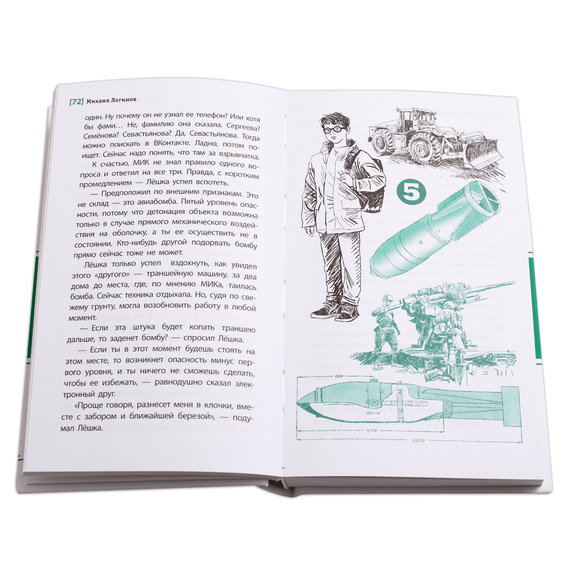 Детская книга "ЛМК Логинов. Приключения по контракту" - 566 руб. Серия: Лауреаты Международного конкурса имени Сергея Михалкова , Артикул: 5400138