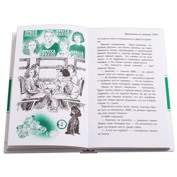 Детская книга "ЛМК Логинов. Приключения по контракту" - 566 руб. Серия: Лауреаты Международного конкурса имени Сергея Михалкова , Артикул: 5400138