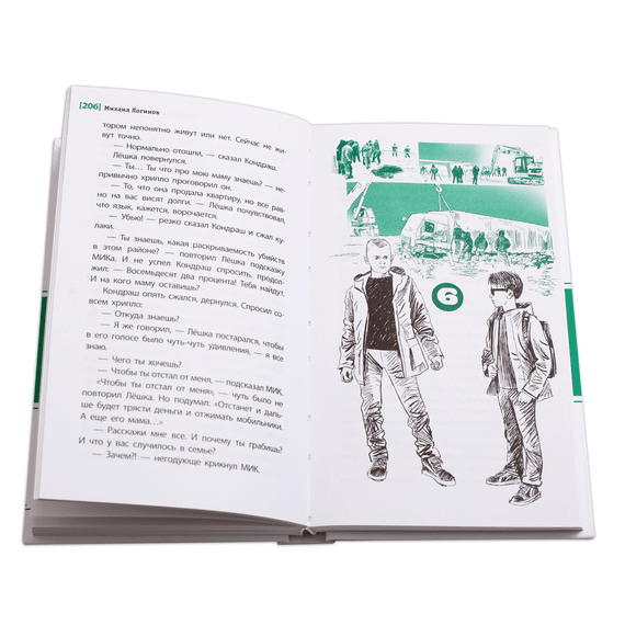 Детская книга "ЛМК Логинов. Приключения по контракту" - 566 руб. Серия: Лауреаты Международного конкурса имени Сергея Михалкова , Артикул: 5400138