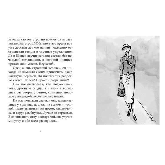 Детская книга "Крым. Сергей Рахманинов" - 460 руб. Серия: Экспозиция, Артикул: 5600204