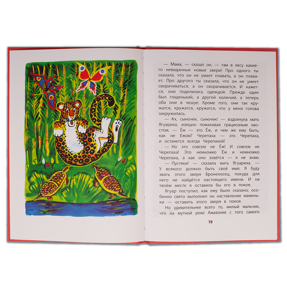 Детская книга "КзК Киплинг. Откуда взялись Броненосцы (тверд переплет)" - 320 руб. Серия: Книга за книгой , Артикул: 5400507