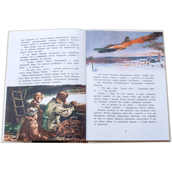 Детская книга "ВЛР Водопьянов. Юрий Гагарин - космонавт-1" - 350 руб. Серия: Детям о великих людях России , Артикул: 5800505