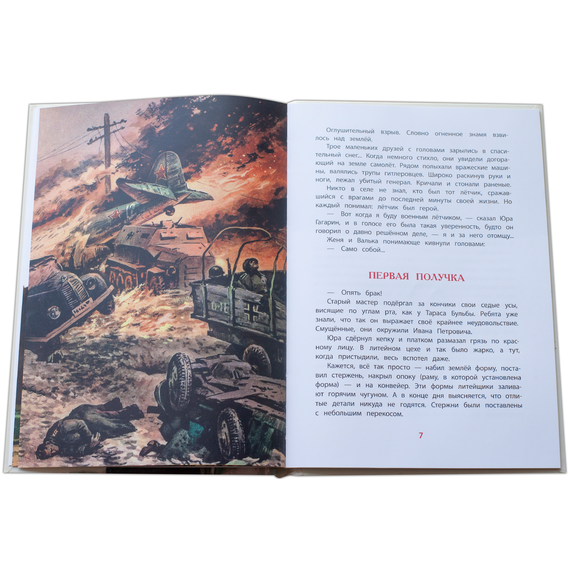 Детская книга "ВЛР Водопьянов. Юрий Гагарин - космонавт-1" - 350 руб. Серия: Детям о великих людях России , Артикул: 5800505
