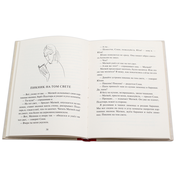 Детская книга "Столяров. Неправильная сказка" - 410 руб. Серия: Пятый переплёт , Артикул: 5400421
