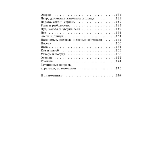 Детская книга "ШБ Волшебный короб" - 300 руб. Серия: Школьная библиотека, Артикул: 5200129