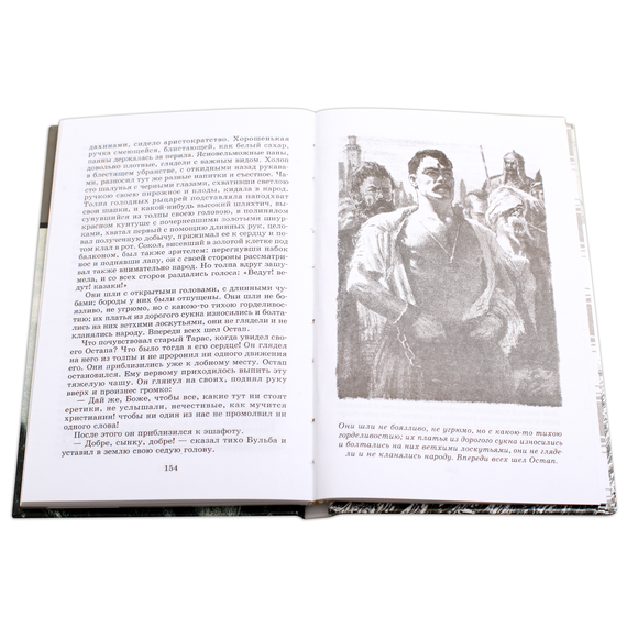 Детская книга "ШБ Гоголь. Тарас Бульба" - 320 руб. Серия: Школьная библиотека, Артикул: 5200119