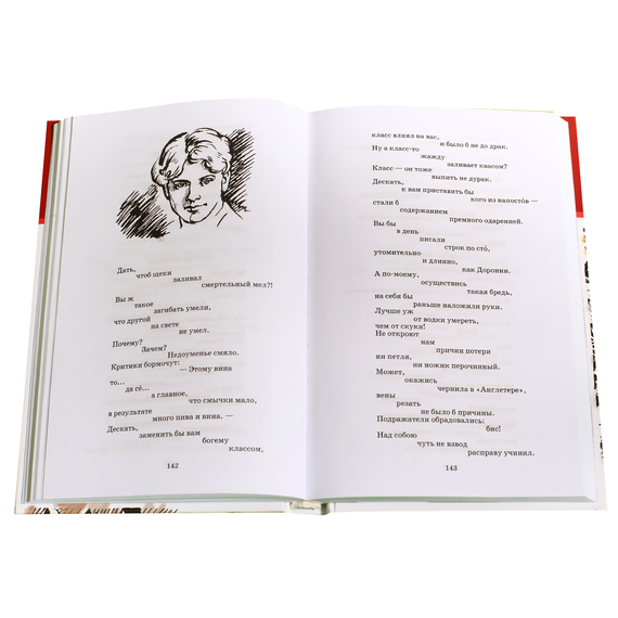 Детская книга "ШБ Маяковский. Стихотворения и поэмы" - 360 руб. Серия: Школьная библиотека, Артикул: 5200171