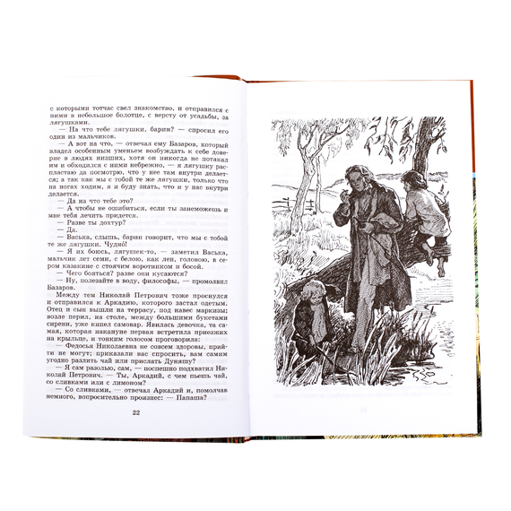 Детская книга "ШБ Тургенев. Отцы и дети" - 360 руб. Серия: Школьная библиотека, Артикул: 5200168