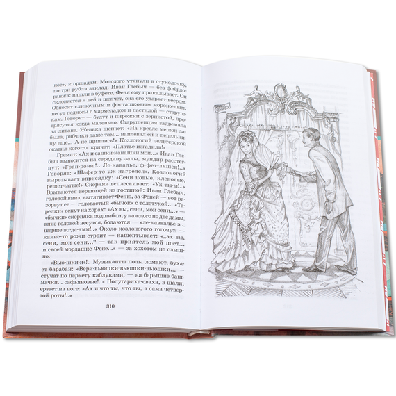 Детская книга "ШБ Шмелев. Детям" - 408 руб. Серия: Школьная библиотека, Артикул: 5200284