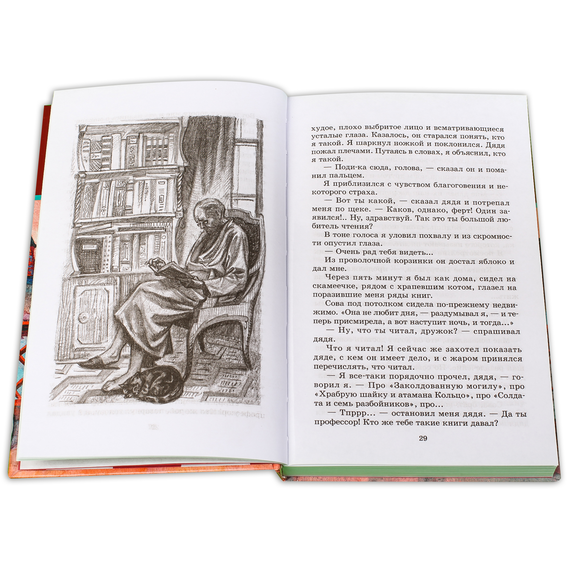 Детская книга "ШБ Шмелев. Детям" - 408 руб. Серия: Школьная библиотека, Артикул: 5200284